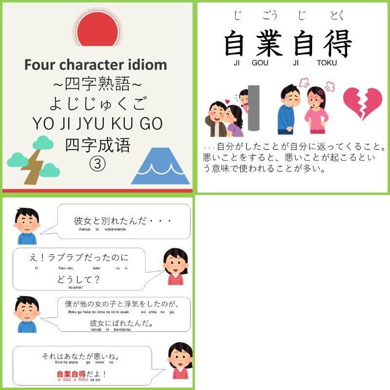 目標に向かって行動して信念を貫く エリート日本語学校 Elite Japanese Language School にほんのよじじゅくご