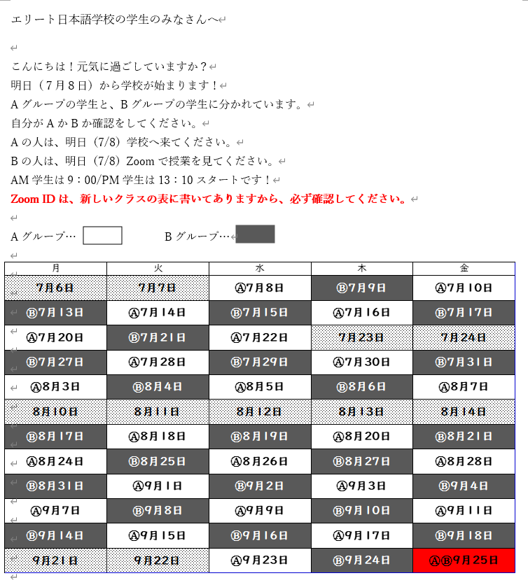 クラス発表の前に・・・