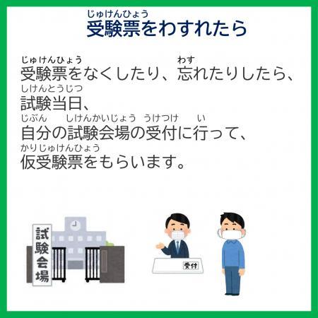 日本留学試験〈こまったとき編〉