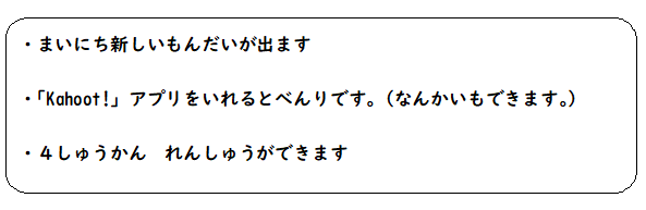 JLPTのゲームができます！