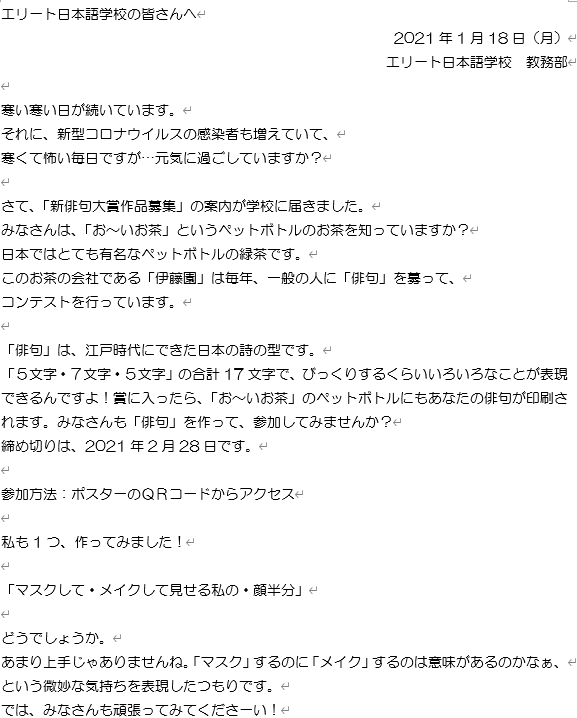 第32回伊藤園お～いお茶新俳句大賞作品募集のお知らせ