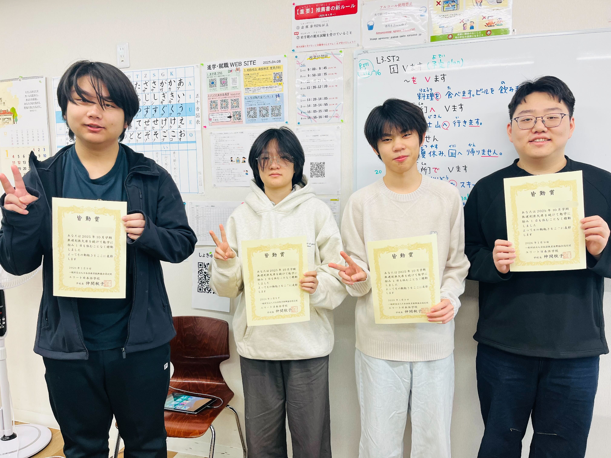 2025年10月期 皆勤賞・優秀賞授賞式