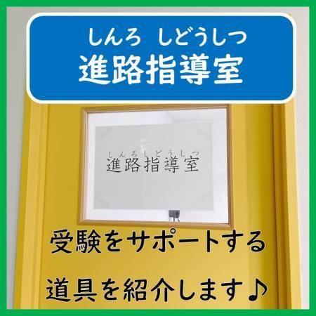 進路指導室の紹介：大学・大学院入試の過去問題